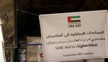 جانب من مساعدات إماراتية موجهة إلى أفغانستان- أرشيفية