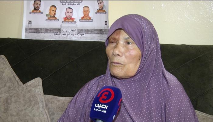 والدة الأسير محمود عارضة قائد عملية الهروب من سجن جلبوع