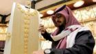 أسعار الذهب في السعودية اليوم الأربعاء 15 سبتمبر 2021