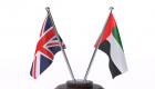 الإمارات وبريطانيا.. تحالف استراتيجي لمكافحة الإرهاب