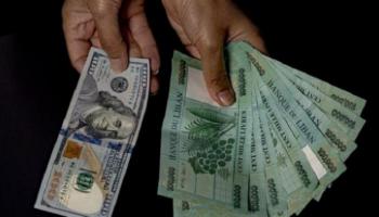 تراجع سعر الدولار في لبنان