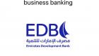 دعم جديد من مصرف الإمارات للتنمية لأنشطة الشركات الصغيرة و المتوسطة
