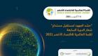 بالتزامن مع إكسبو.. مشاركة عالمية بقمة الاقتصاد الأخضر في دبي