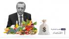 موجز "العين الإخبارية" الاقتصادي.. قصة الوباء المرتقب وأزمة أردوغان