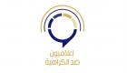 مجلس حكماء المسلمين ينظم مؤتمر "إعلاميون ضد الكراهية" في عمّان