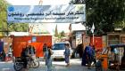 هشدار سازمان بهداشت جهانی در مورد وضعیت افغانستان