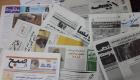 افغانستان | رسانه‌های چاپی متوقف شدند