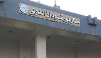 مطار بورتسودان