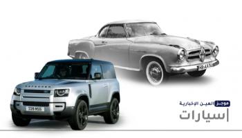 موجز العين الإخبارية للسيارات