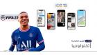 موجز "العين الإخبارية" للتكنولوجيا.. FIFA 22 وهاتف ريلمي وتحديث iOS 15