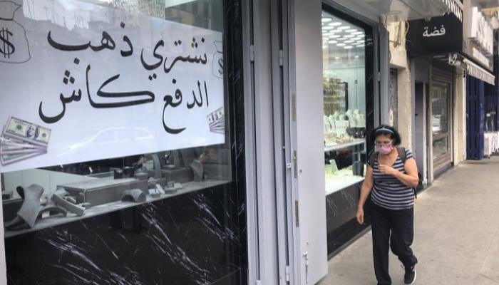 لبنانية تمر أمام متجر للذهب