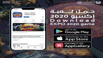 لعبة إكسبو 