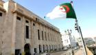 Algérie : L'APN prend part au 1e Forum parlementaire sur les ODD