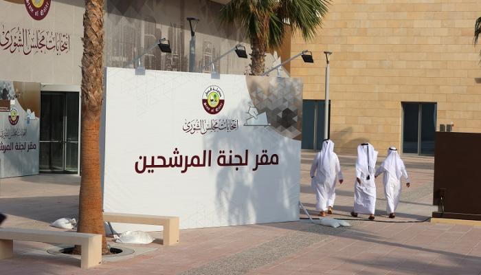مقر لجنة المرشحين بالدوحة- الفرنسية