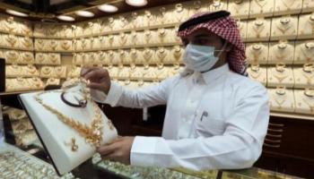 تراجع أسعار الذهب في السعودية