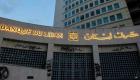 "لا زيادة".. مصرف لبنان يثبّت الدولار المصرفي