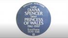 تكريم الأميرة ديانا.. لوحة زرقاء على شقتها السابقة بلندن