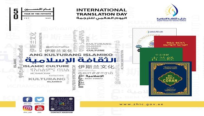 إنجازات ثقافية بدار زايد للثقافة الإسلامية