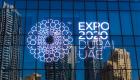 L'Expo 2020 Dubaï lance ses applications officielles et commerciales