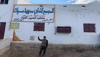 مديرية عسيلان بعد تحريرها من مليشيات الحوثي