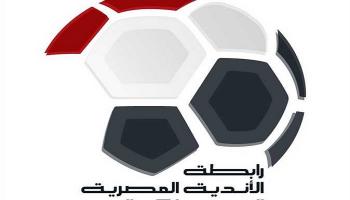 رابطة الأندية المصرية 