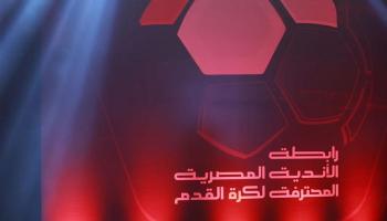 رابطة الأندية المصرية 