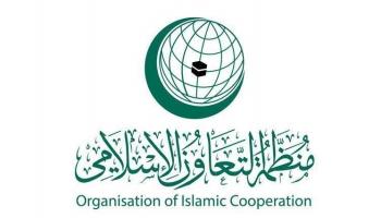 شعار منظمة التعاون الإسلامي