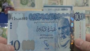 عملة ورقية لبيبة من فئه العشرة دينارات 