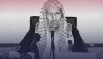 الشيخ صالح اللحيدان