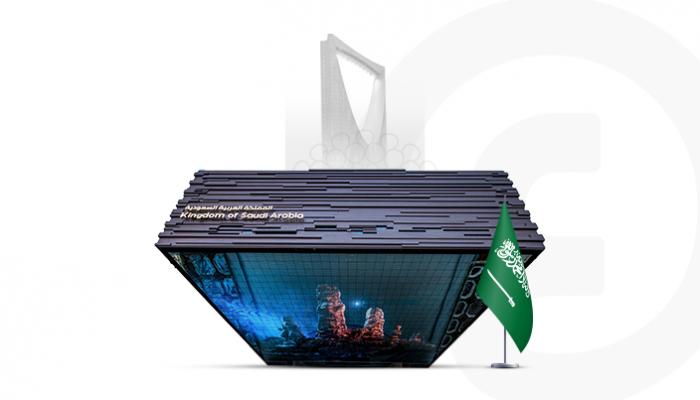 اليوم الوطني للسعودية - إكسبو 2020 دبي