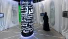 إكسبو 2020 دبي.. 10 رسائل من منظمة التعاون الإسلامي إلى العالم