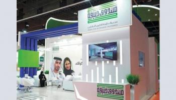 صندوق خليفة لتطوير المشاريع