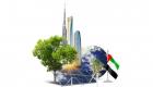 الإمارات على مسار المستقبل النظيف المستدام.. أهداف طموحة ومتجددة