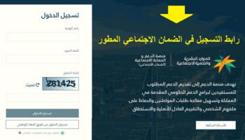 معاش الضمان الاجتماعي المطور في السعودية.. المستحقون وموعد الصرف
