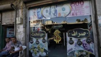 سعر الدولار اليوم في سوريا