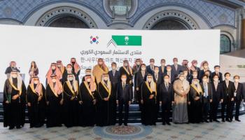 صورة تذكارية للمشاركين في منتدى الاستثمار السعودي الكوري
