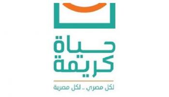  وظائف مبادرة حياة كريمة في مصر