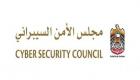 الإمارات تعزز قدراتها لصد الهجمات السيبرانية في زمن قياسي