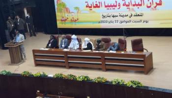جانب من موتمر الفعاليات الاجتماعية والسياسية بفزان الليبية