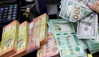 سعر الدولار اليوم في لبنان