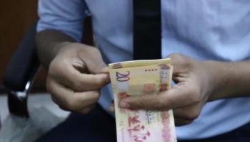 موظف بأحد مصارف ليبيا. (أرشيفية)