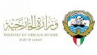 الكويت تدين هجمات الحوثي الإرهابية على الإمارات والسعودية وتدعو لتحرك دولي