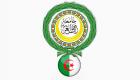 الجزائر تعلق على "مغالطات" حول انعقاد القمة العربية