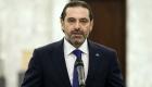 Liban : l'ex-premier ministre Saad Hariri annonce son retrait de la vie politique