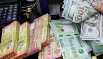 سعر الدولار اليوم في لبنان