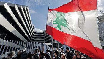 علم لبنان أمام مقر البنك الدولي