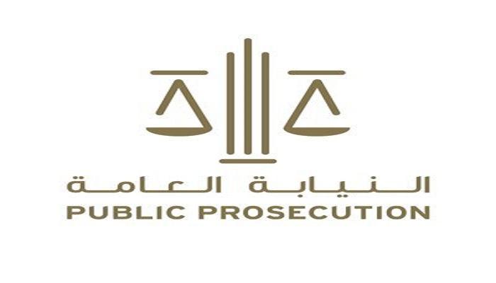 شعار النيابة العامة الإماراتية