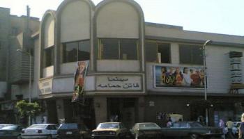 مبنى سينما فاتن حمامة - أرشيفية