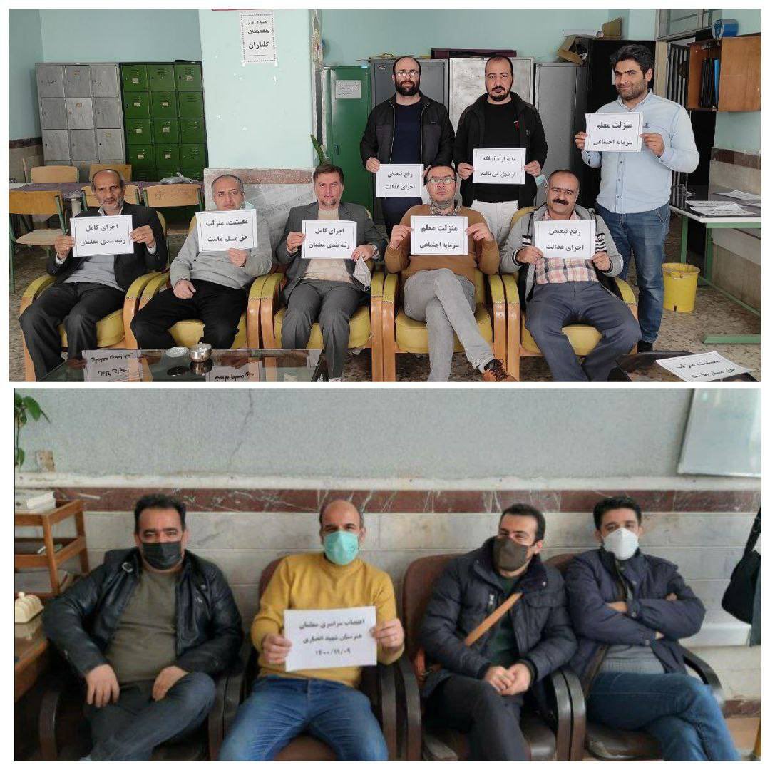 اعتصاب معلمان در قزوین