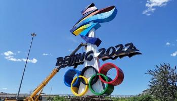 الأولمبياد الشتوي 2022